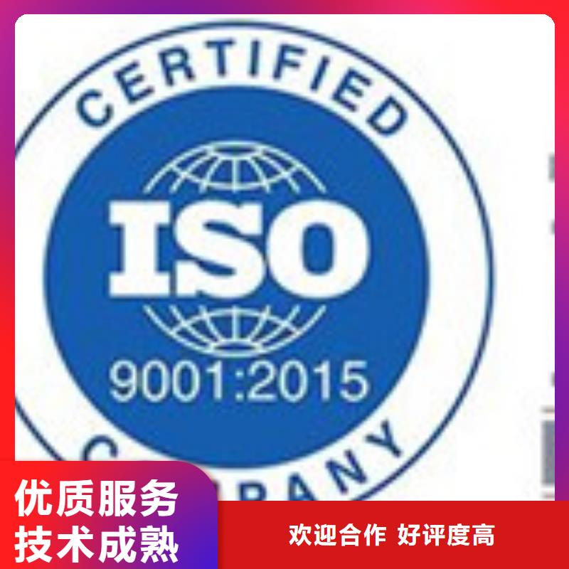 AS9100认证ISO9001\ISO9000\ISO14001认证质优价廉