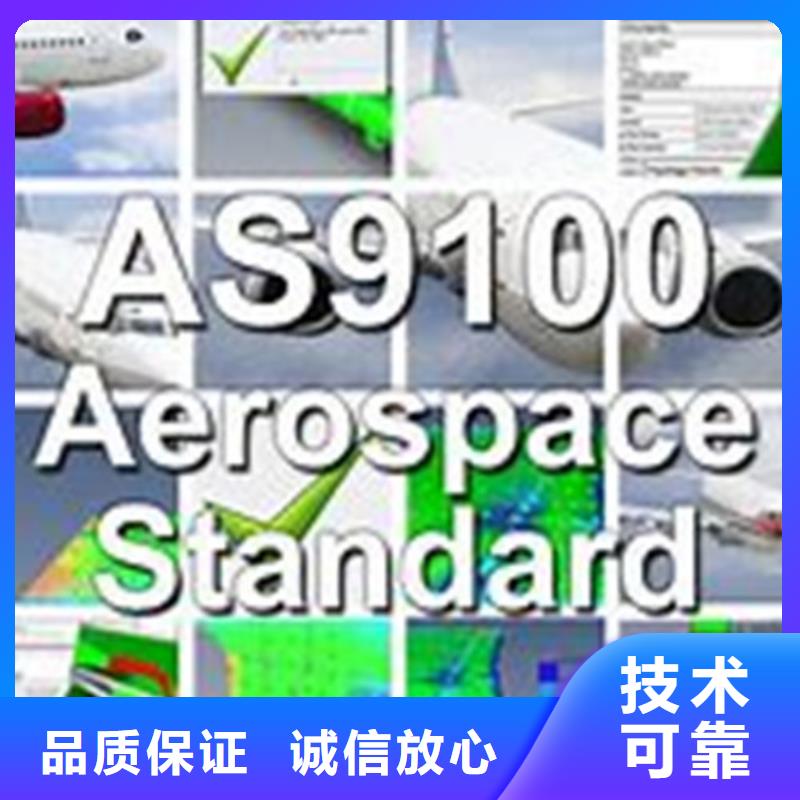 AS9100认证ISO13485认证有实力