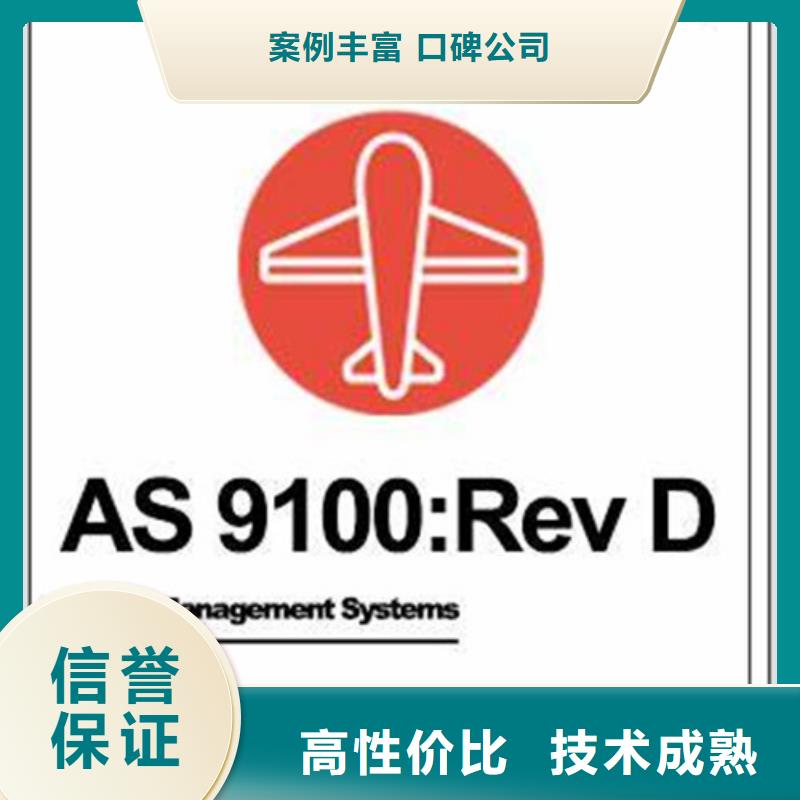 AS9100认证IATF16949认证比同行便宜