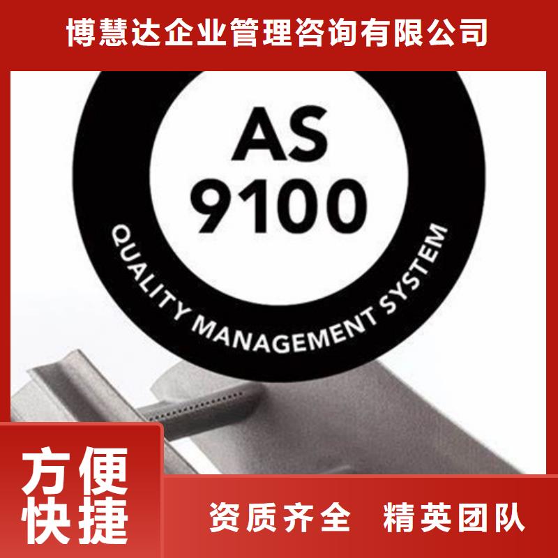 AS9100认证IATF16949认证比同行便宜