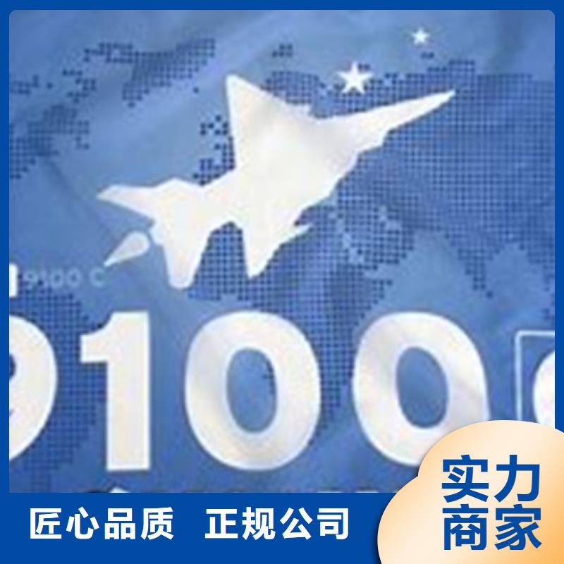 AS9100认证IATF16949认证专业团队