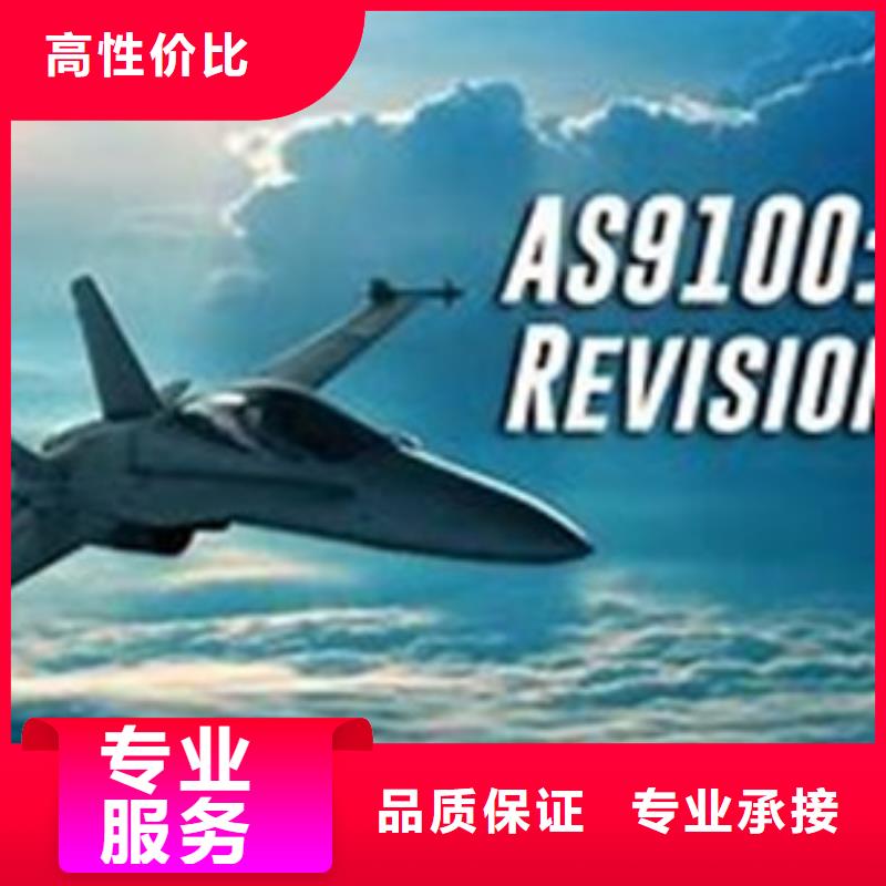 【AS9100认证】知识产权认证/GB29490多年经验