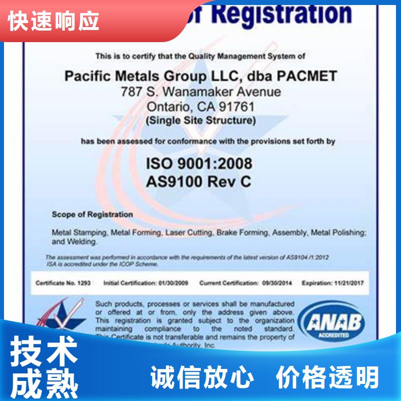 AS9100认证ISO10012认证知名公司