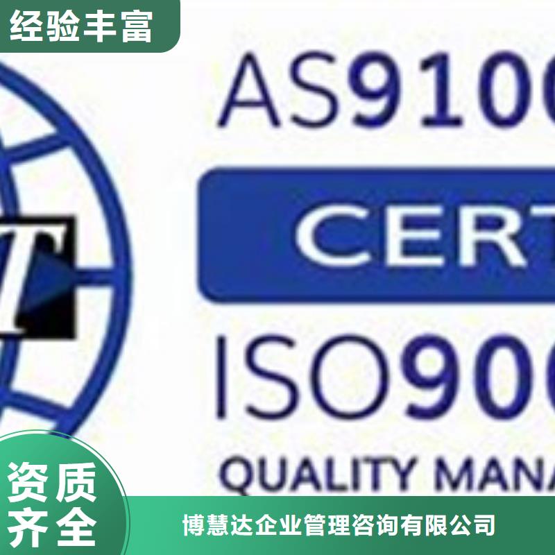 AS9100认证ISO13485认证值得信赖