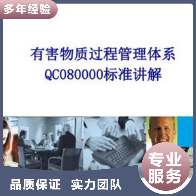 QC080000认证ISO14000\ESD防静电认证技术比较好