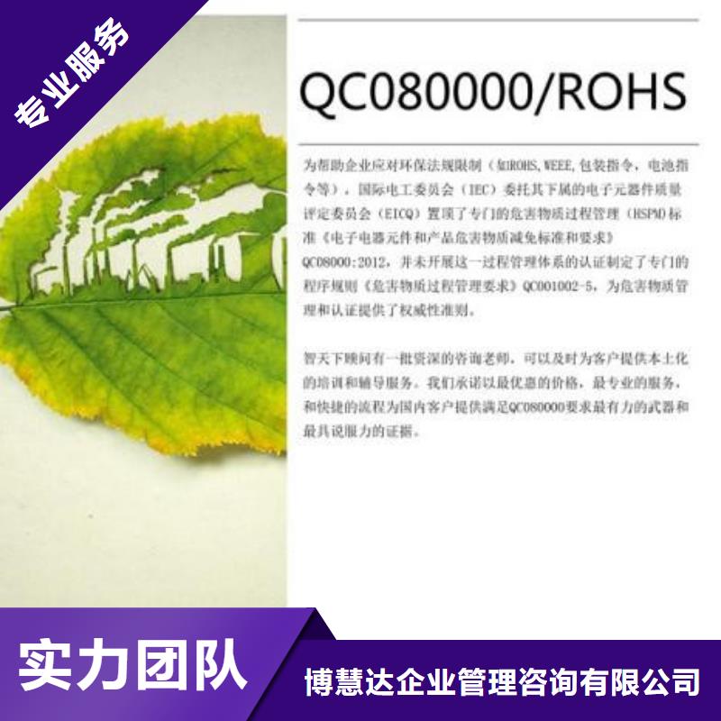 QC080000认证,AS9100认证多年经验