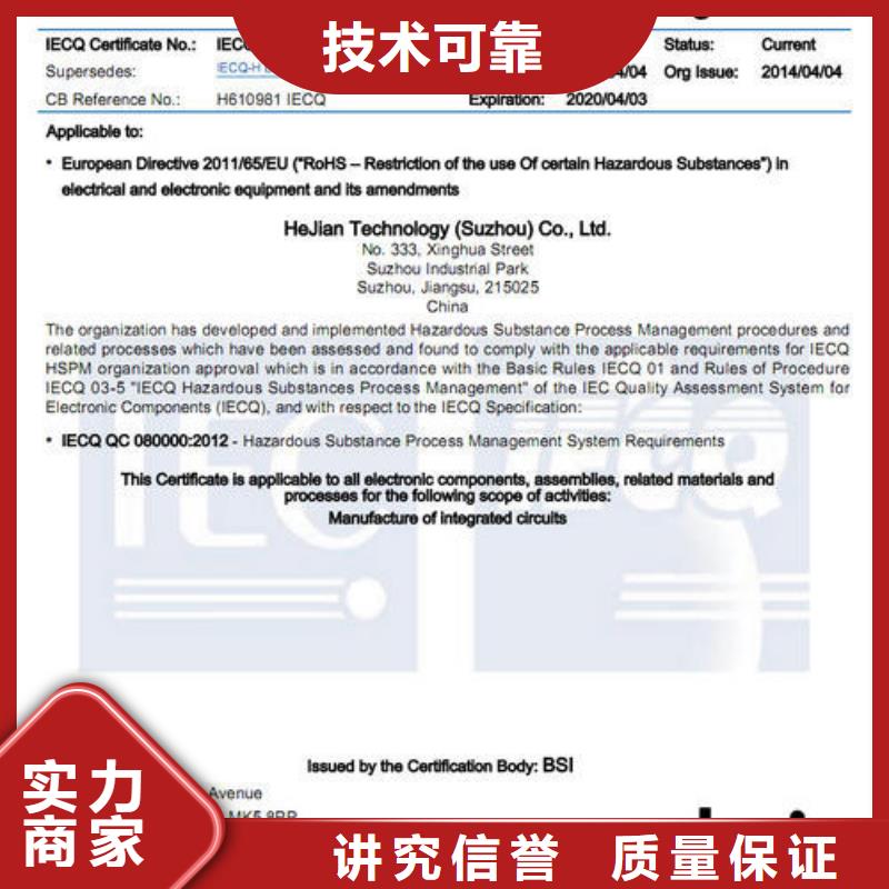 QC080000认证ISO14000\ESD防静电认证技术比较好