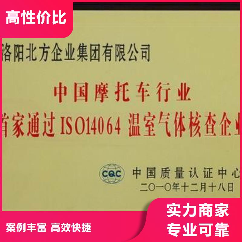 【ISO14064认证ISO13485认证随叫随到】