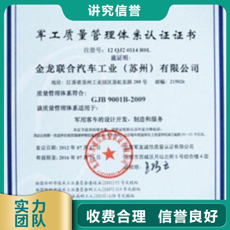 ISO14064认证AS9100认证专业公司