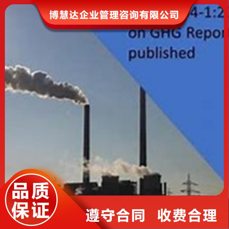 ISO14064认证AS9100认证专业公司