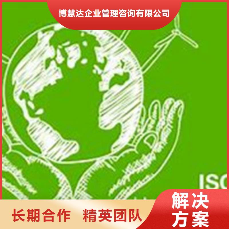 ISO14064认证ISO14000\ESD防静电认证欢迎合作