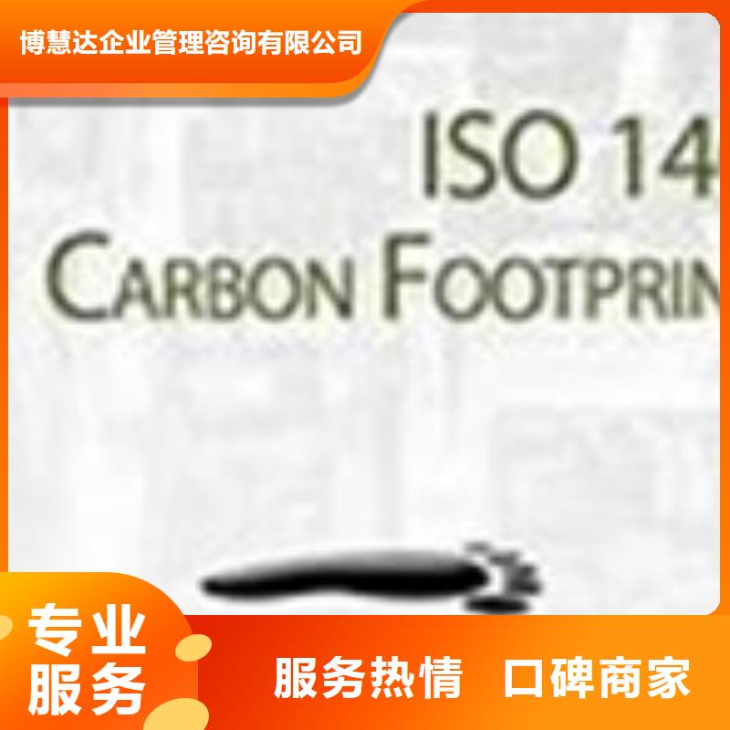 【ISO14064认证ISO13485认证随叫随到】