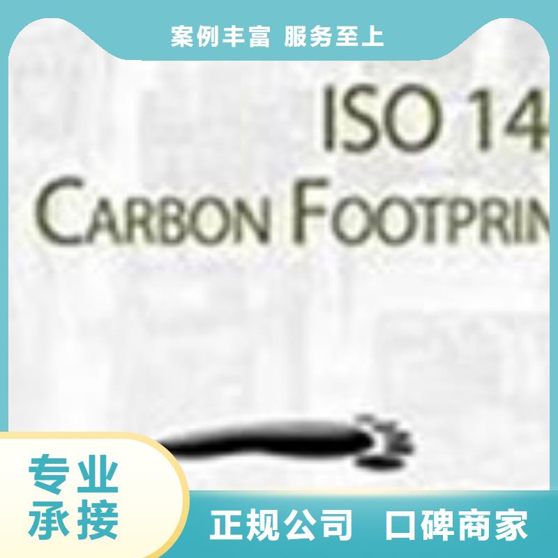 【ISO14064认证ISO13485认证随叫随到】