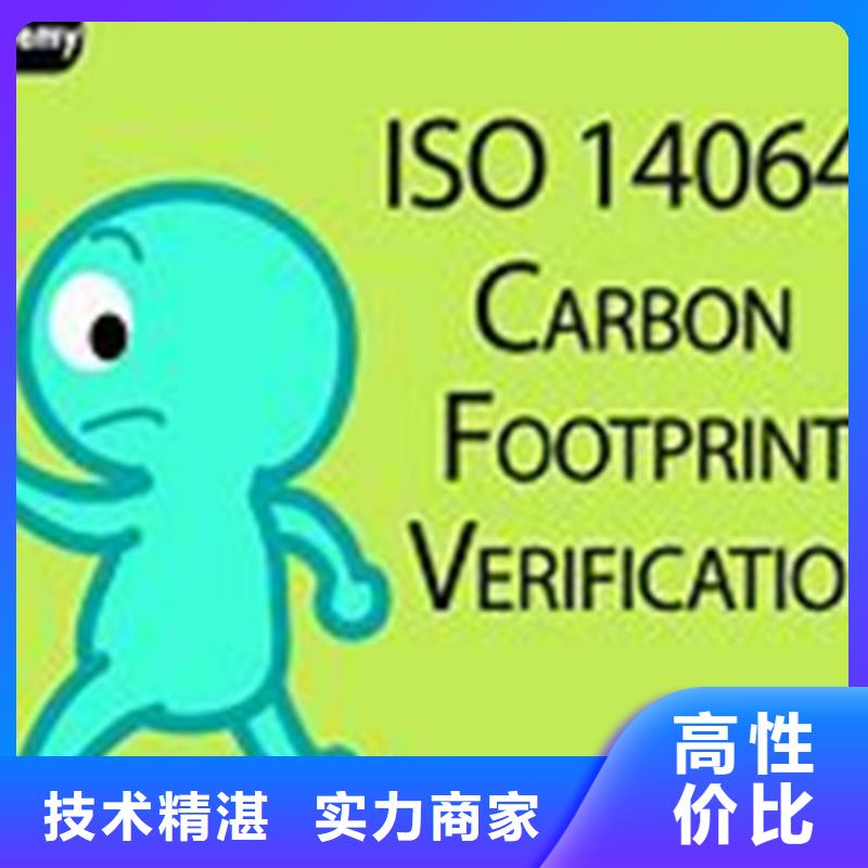 【ISO14064认证】ISO13485认证技术成熟