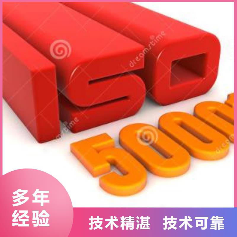 ISO50001认证ISO14000\ESD防静电认证遵守合同