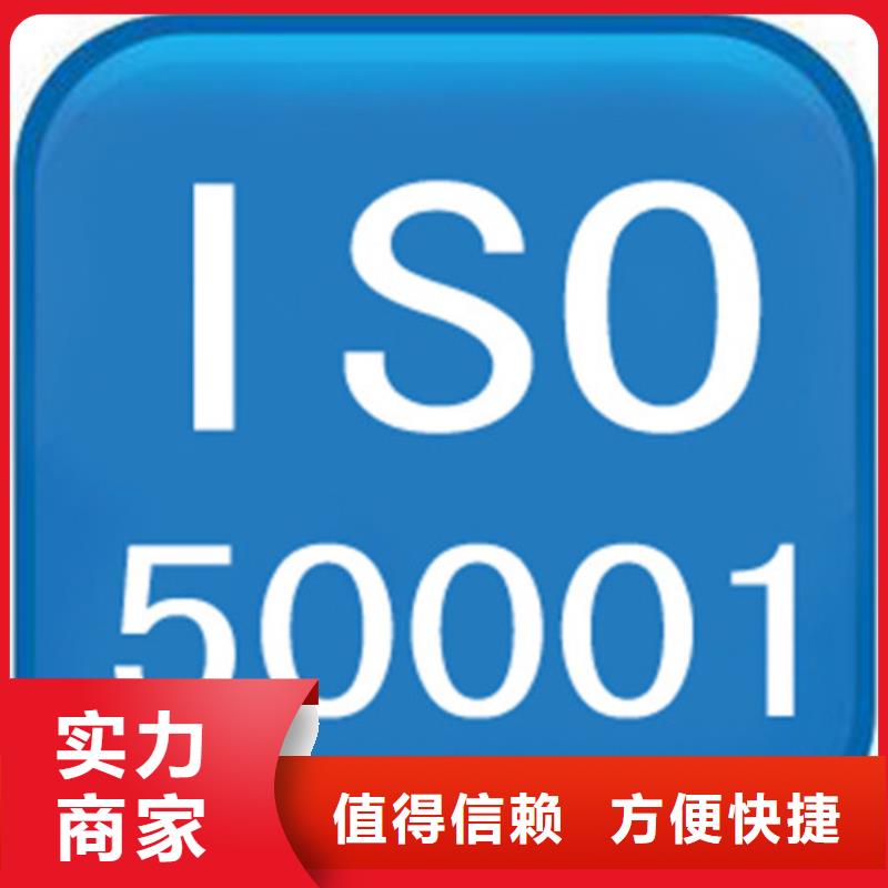 ISO50001认证知识产权认证/GB29490技术成熟