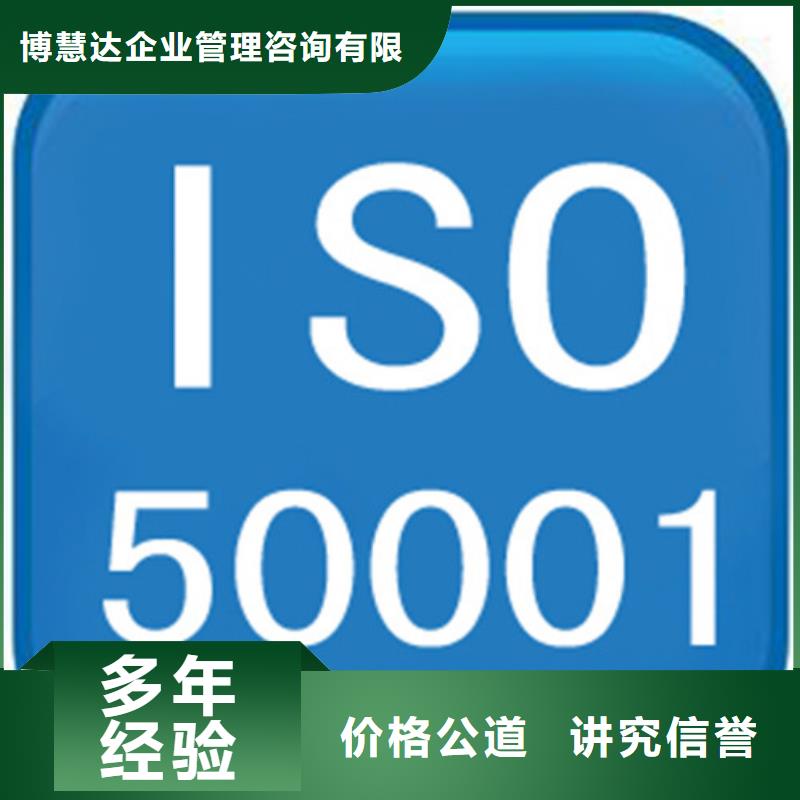 ISO50001认证GJB9001C认证正规公司