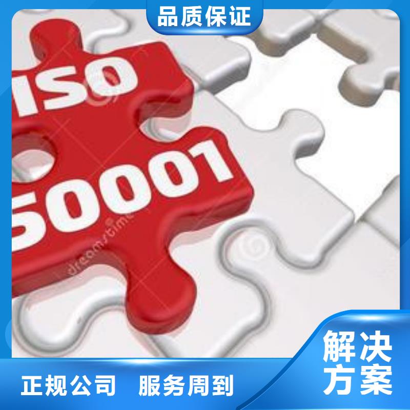 ISO50001认证ISO13485认证放心