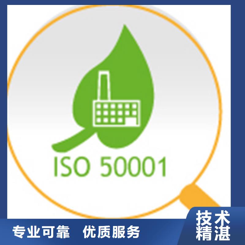 ISO50001认证知识产权认证/GB29490技术成熟