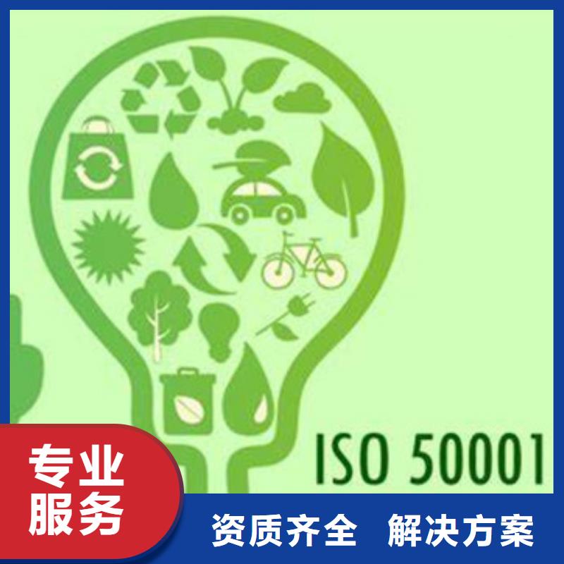 ISO50001认证ISO13485认证品质好