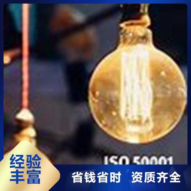 ISO50001认证,AS9100认证收费合理