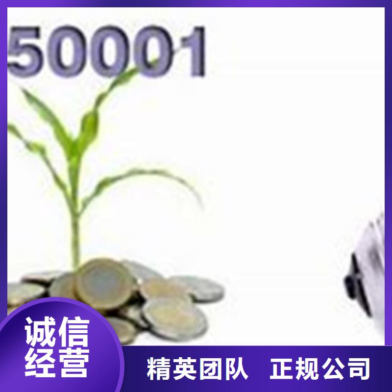 ISO50001认证ISO13485认证品质好