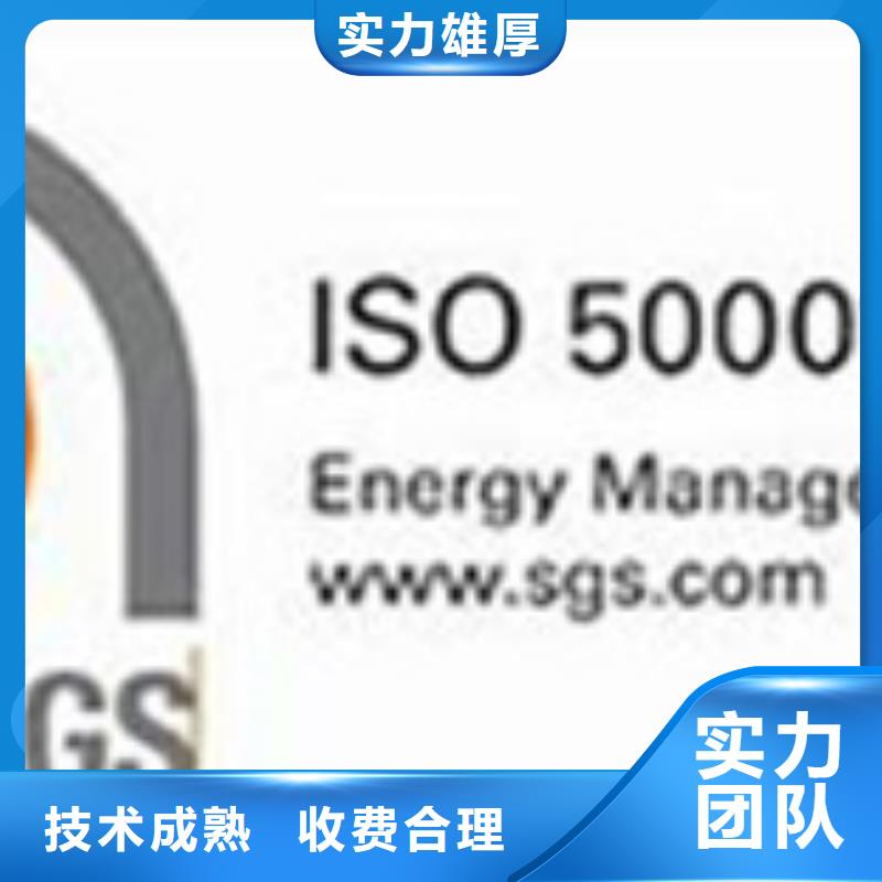 ISO50001认证ISO13485认证放心