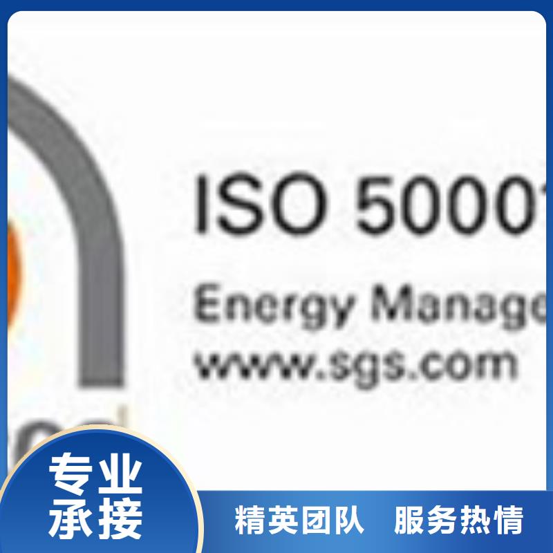 ISO50001认证GJB9001C认证服务周到