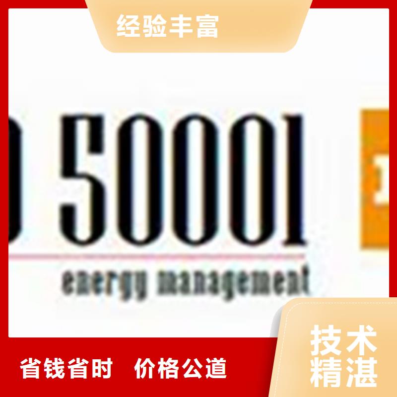 ISO50001认证GJB9001C认证服务至上