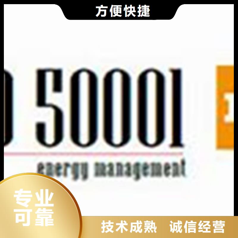 ISO50001认证-知识产权认证/GB29490专业承接