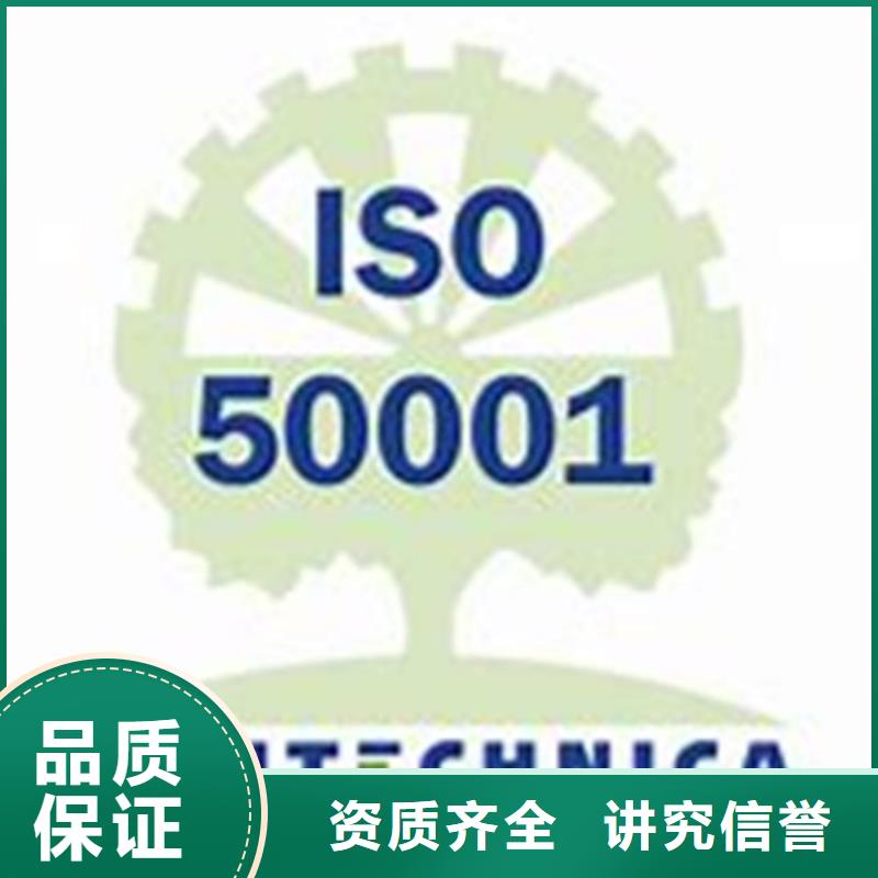 ISO50001认证ISO13485认证放心