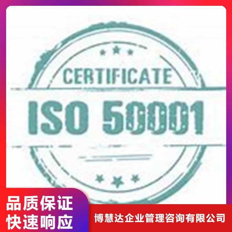 ISO50001认证HACCP认证方便快捷