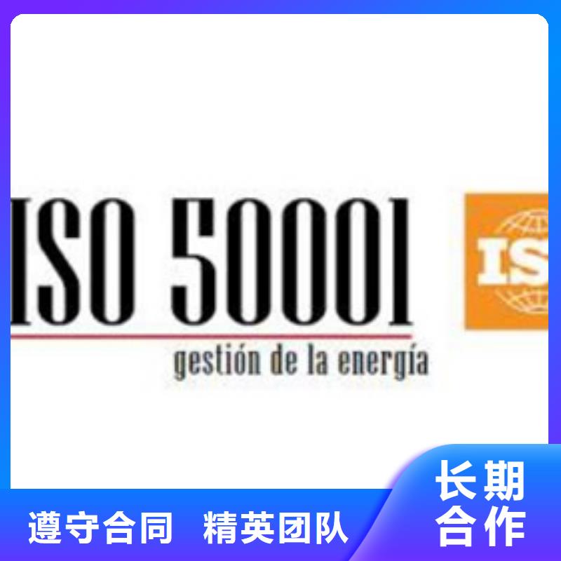 ISO50001认证GJB9001C认证全市24小时服务