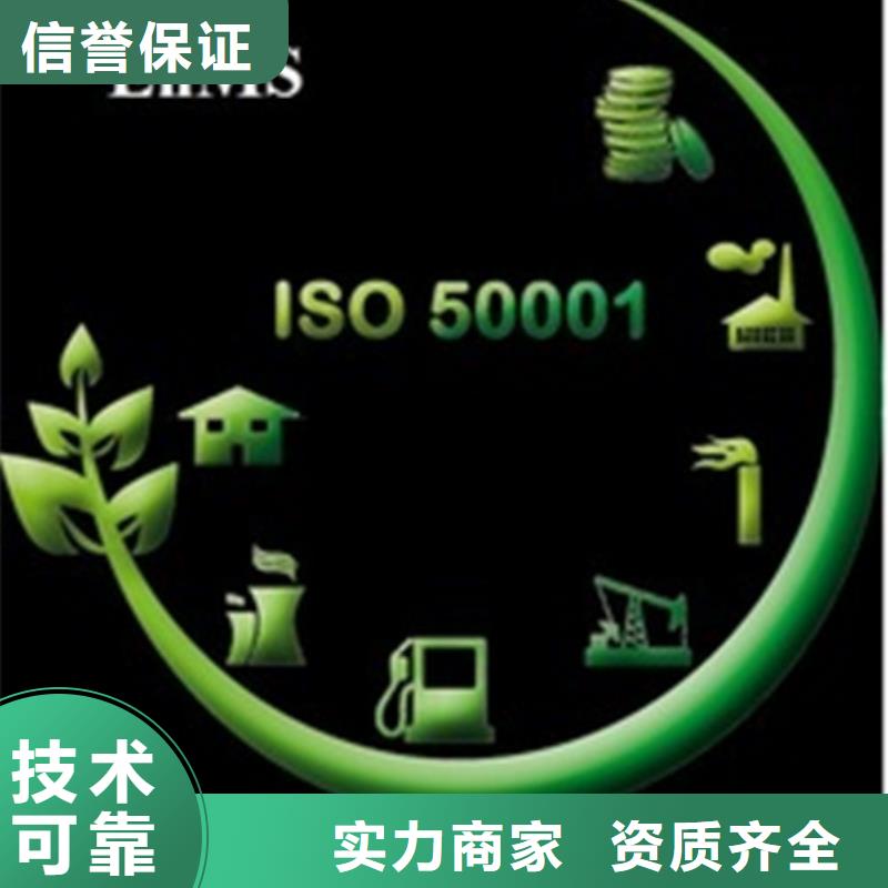 ISO50001认证ISO13485认证有实力