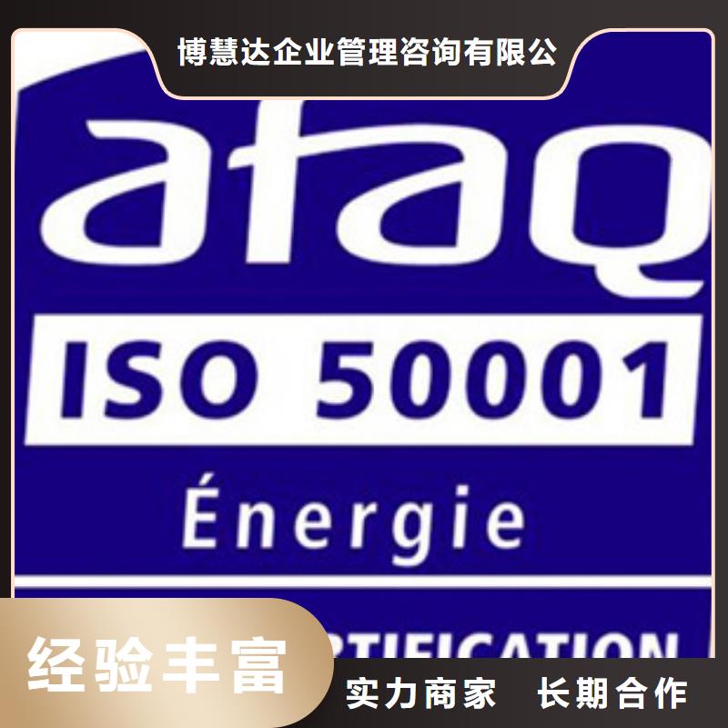 ISO50001认证GJB9001C认证服务至上