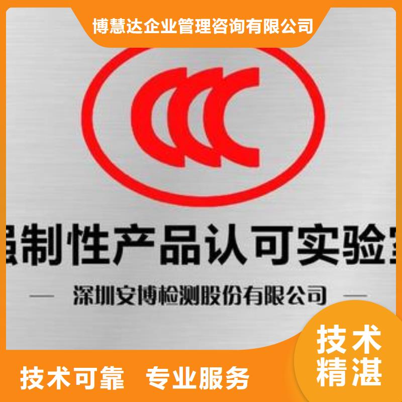 CCC认证-AS9100认证实力雄厚