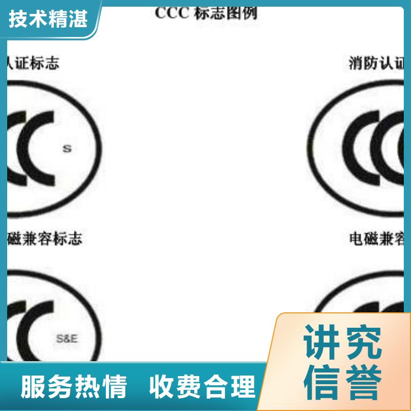 CCC认证知识产权认证/GB29490快速响应