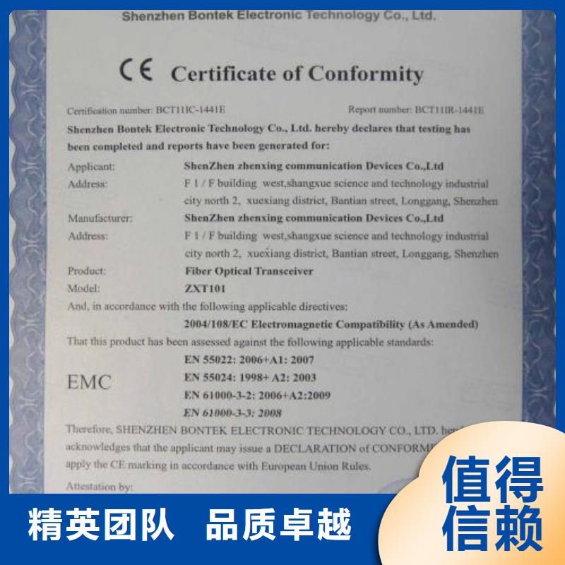 CE认证ISO9001\ISO9000\ISO14001认证实力公司