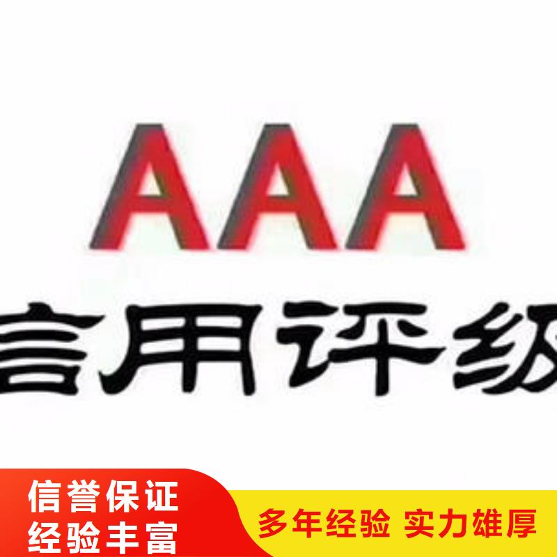 AAA信用认证IATF16949认证2025专业的团队