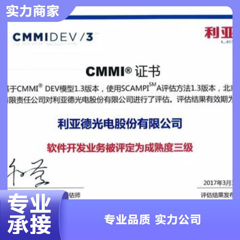 CMMI认证ISO14000\ESD防静电认证专业团队