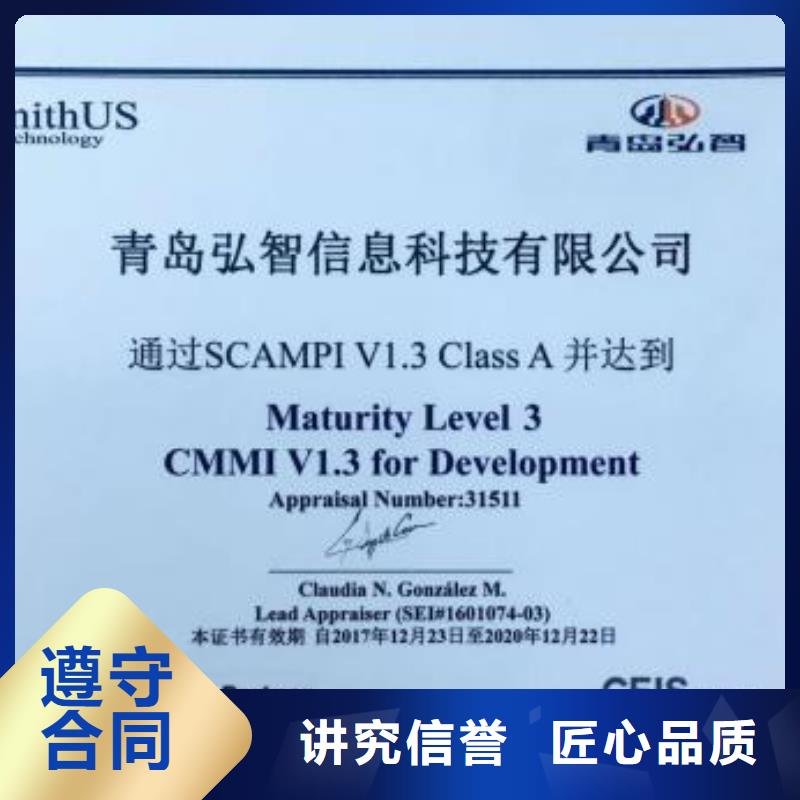 CMMI认证ISO13485认证技术好