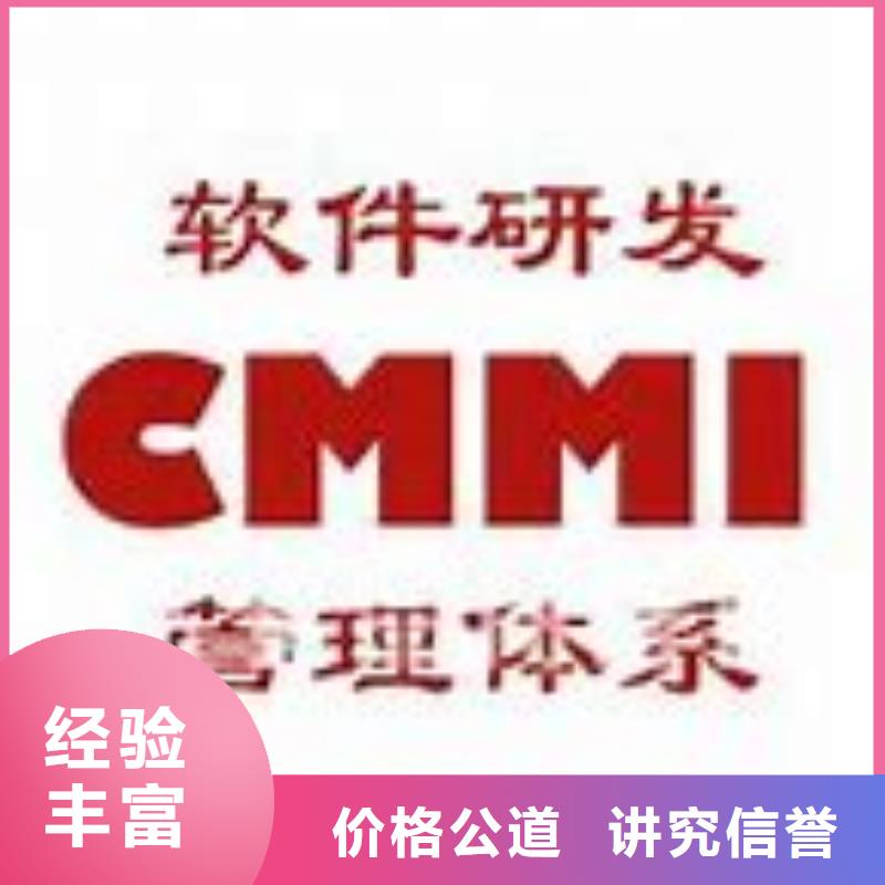 CMMI认证【ISO13485认证】一对一服务