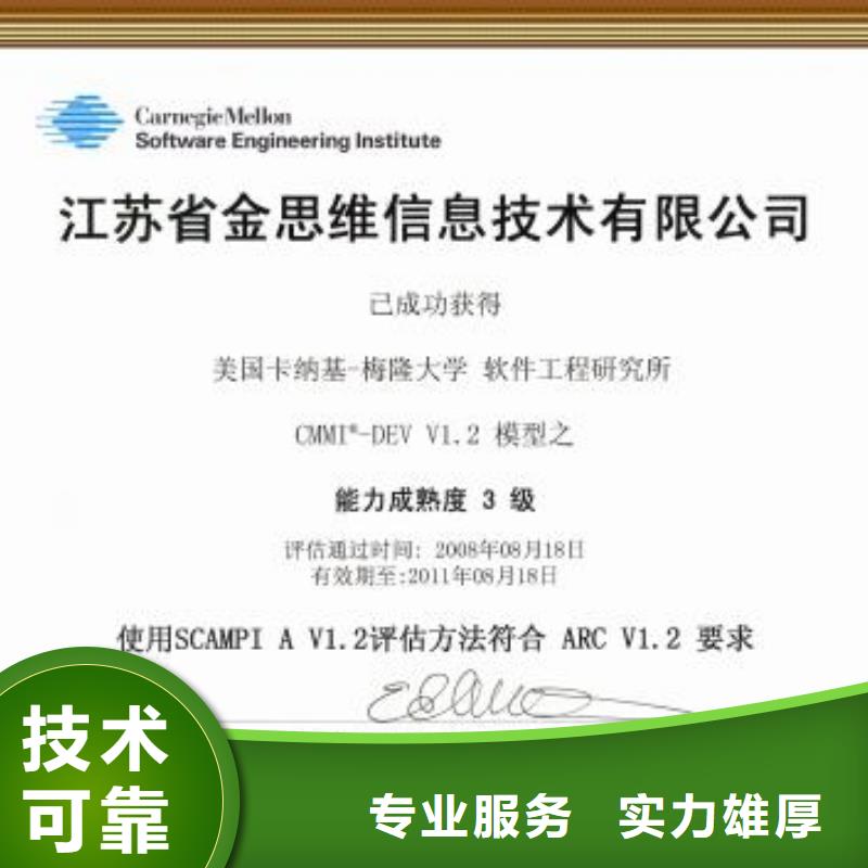 CMMI认证AS9100认证专业公司