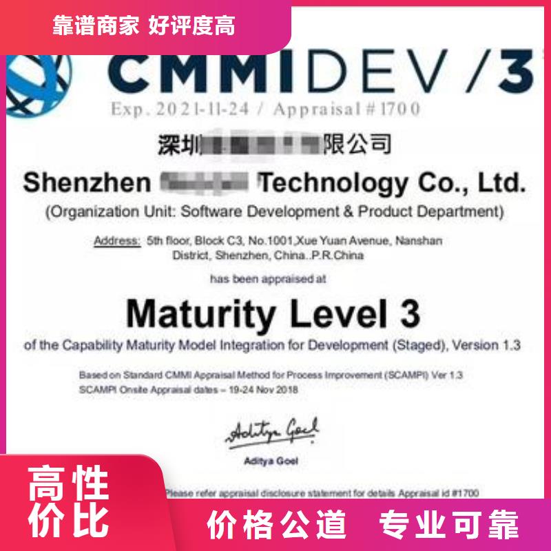 CMMI认证ISO10012认证专业可靠