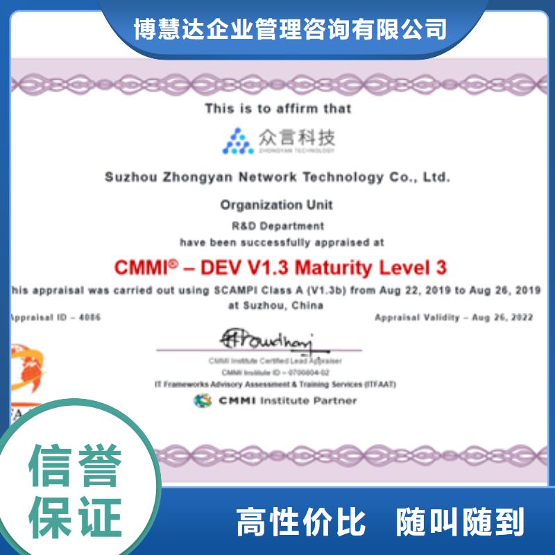 CMMI认证ISO9001\ISO9000\ISO14001认证省钱省时