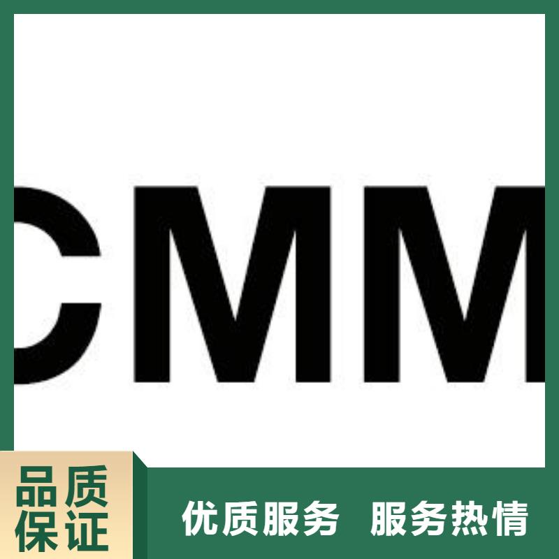 CMMI认证ISO9001\ISO9000\ISO14001认证省钱省时