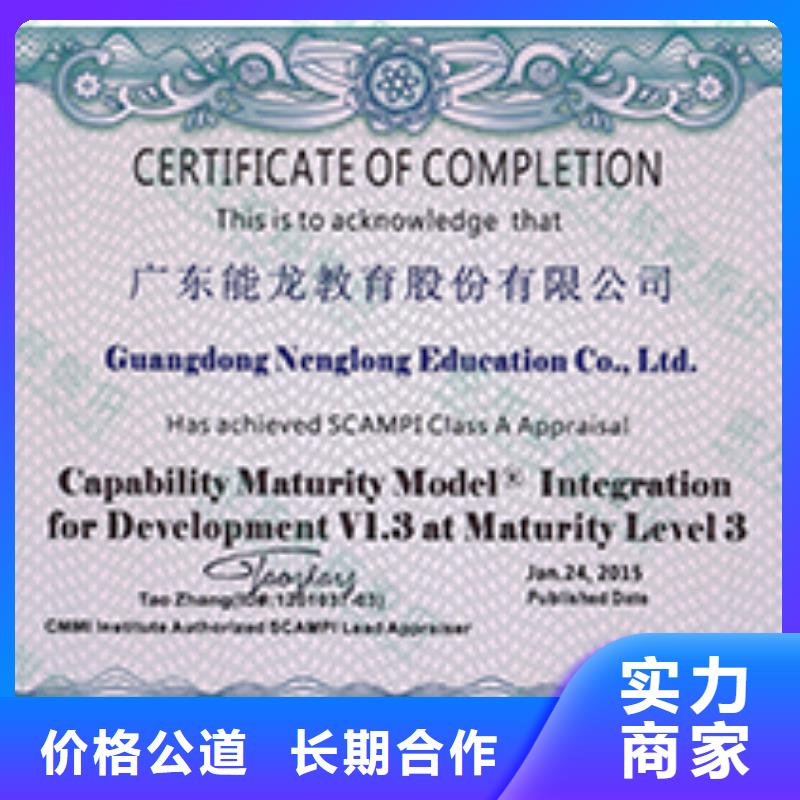 CMMI认证ISO9001\ISO9000\ISO14001认证省钱省时