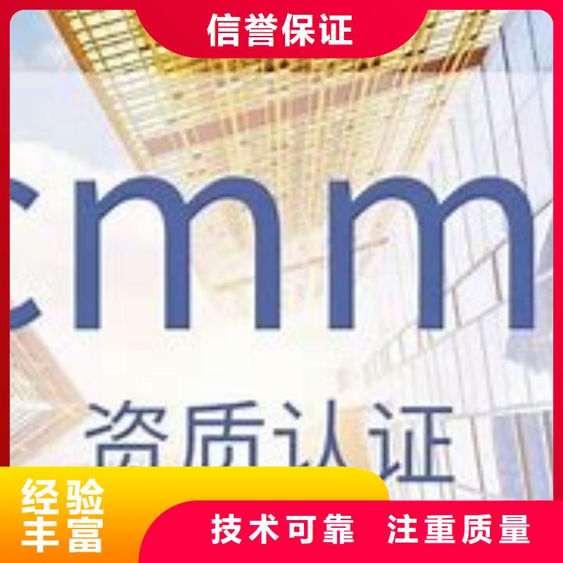 CMMI认证FSC认证诚实守信