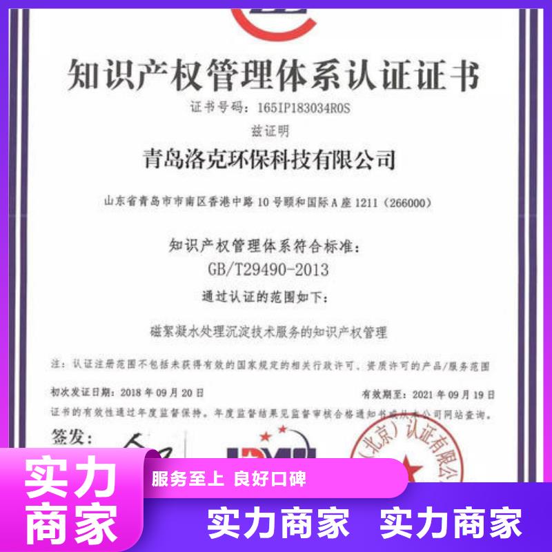 知识产权管理体系认证GJB9001C认证技术成熟