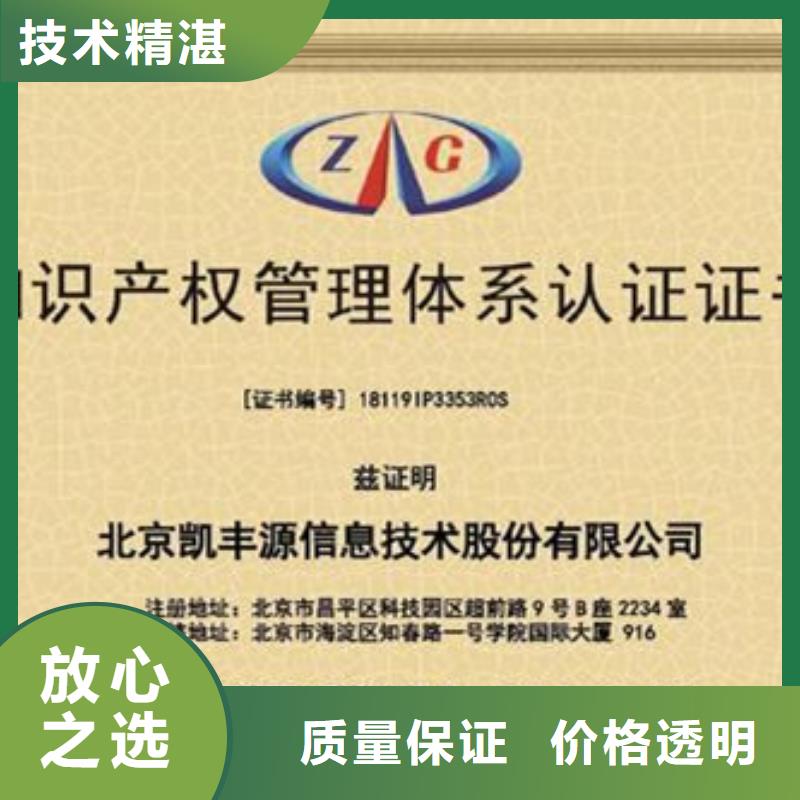 知识产权管理体系认证ISO14000\ESD防静电认证省钱省时